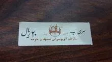 بلیط