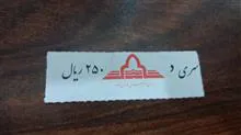 بلیط