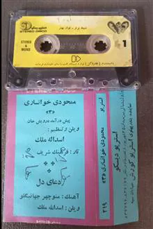 کاست
