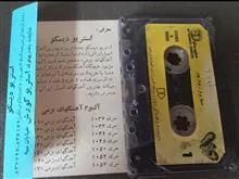 کاست