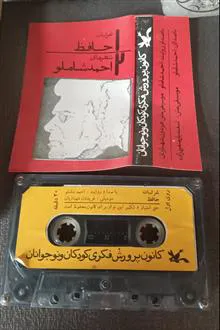 کاست