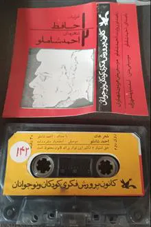 کاست