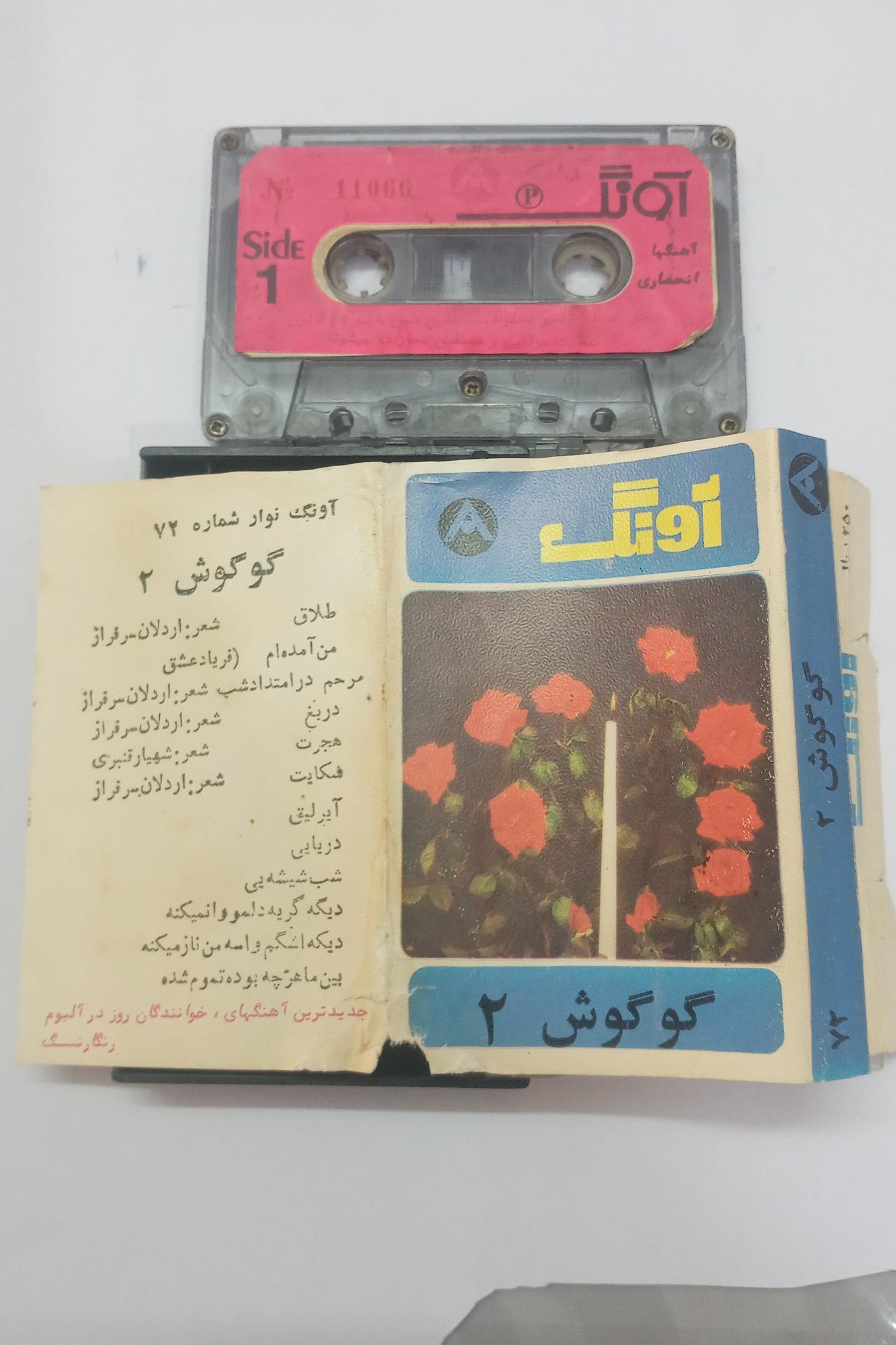 کاست آونگ ،اصل