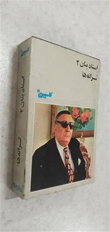 کاست