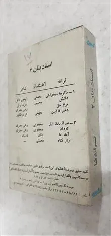 کاست