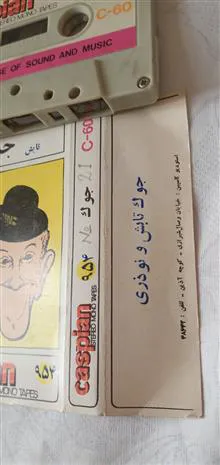 کاست