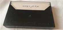 کاست