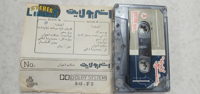 کاست هنگامه اخوان؛ موسم گل ومرغ سحر
