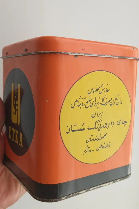 قوطی چای،سفارش کادر شاهنشاهی،500گرم،تمیز