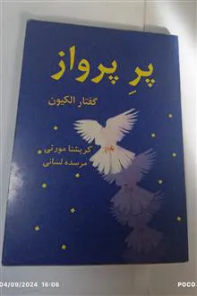 پر