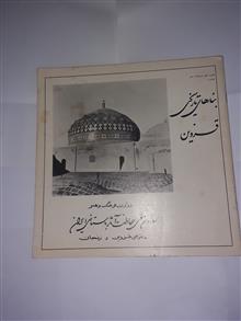 بناهای