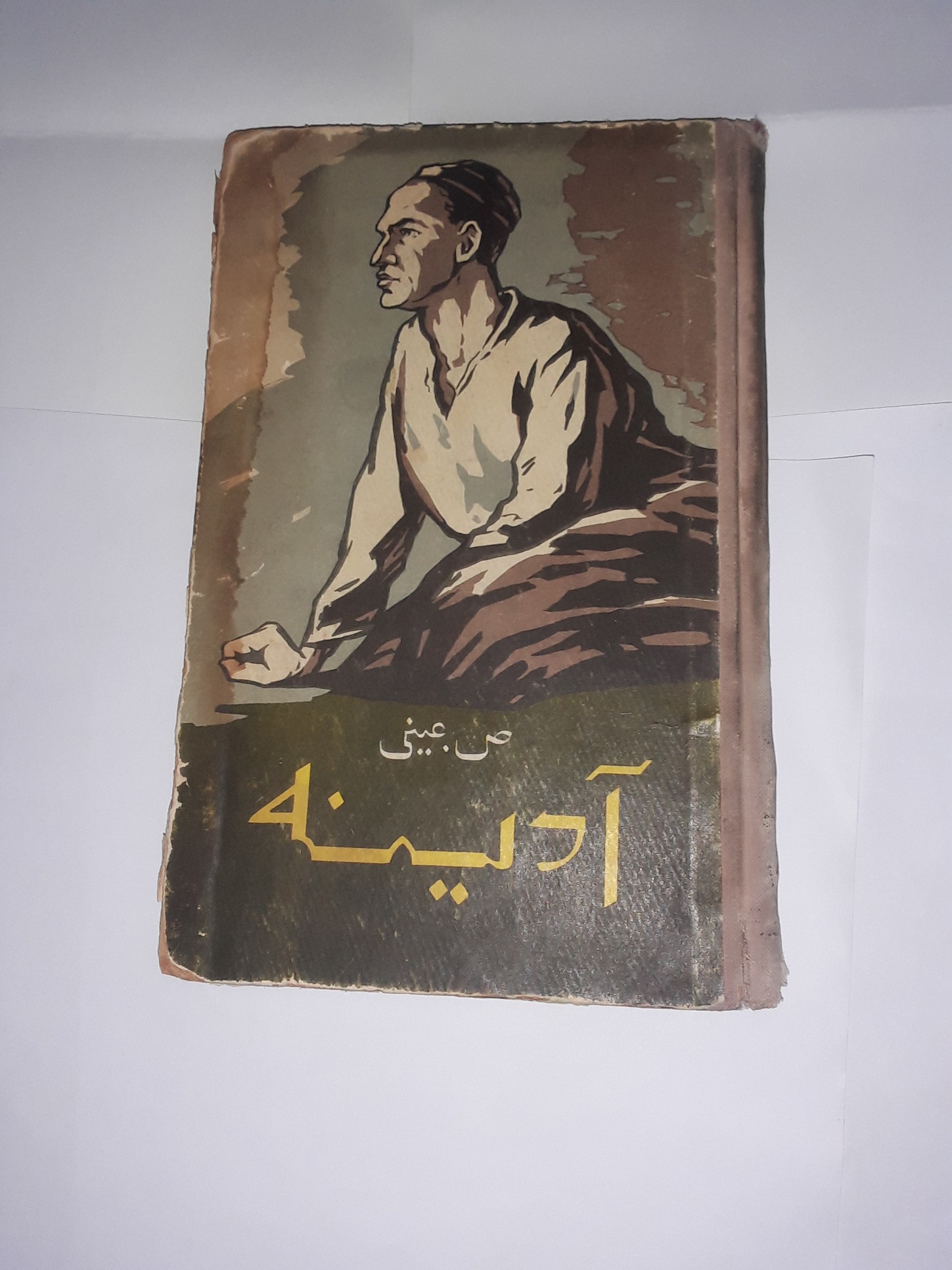 کتاب نایاب آدینه