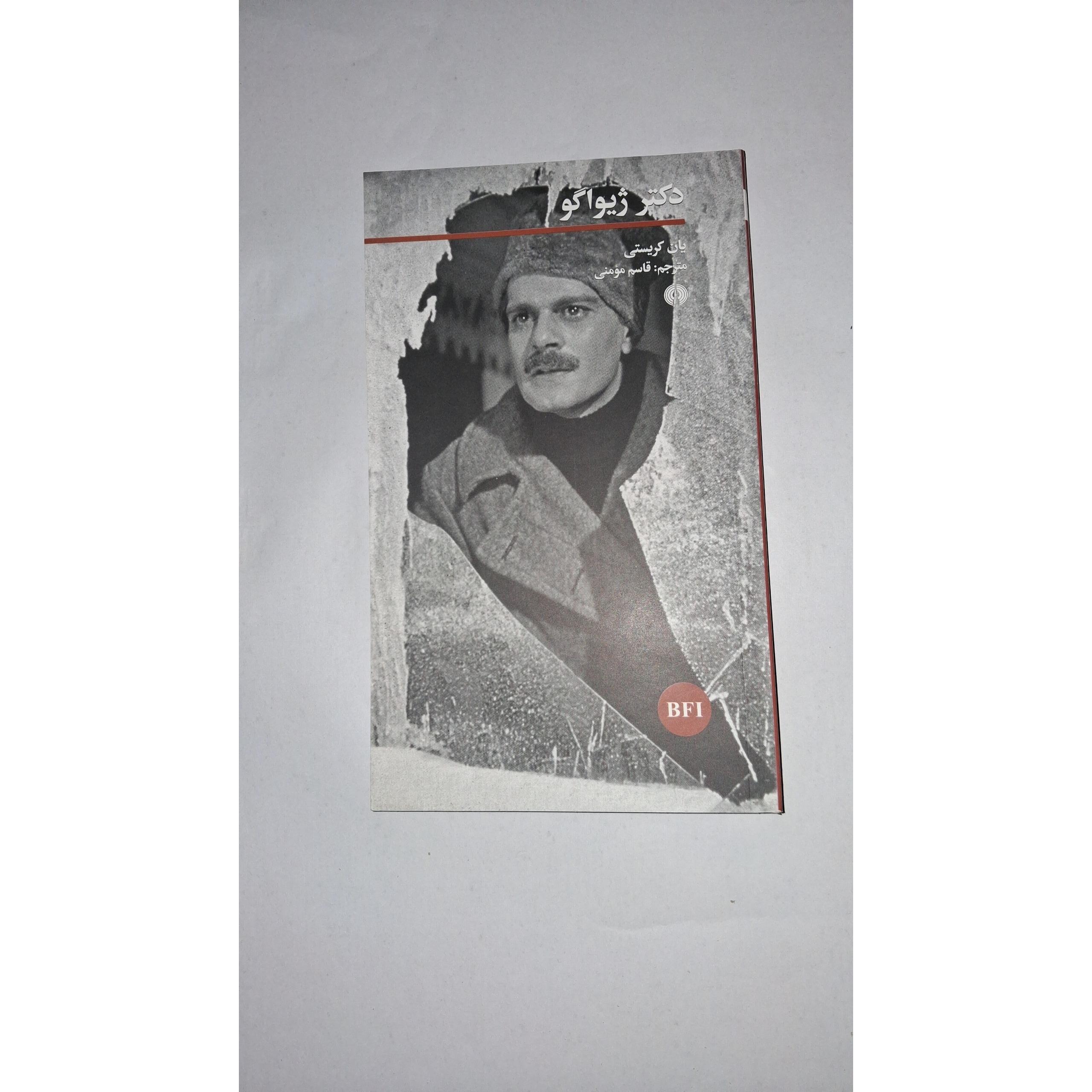 دکتر ژیواگو از یان کریستی