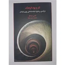 تاروپود