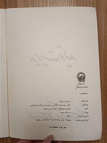 کتاب