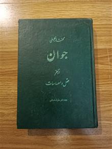 گفتار