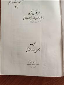 کتاب