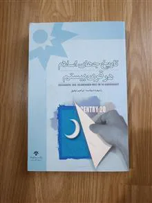 تاریخ