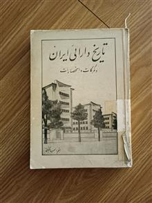 تاریخ