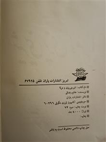 شیرینی