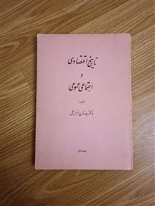 تاریخ