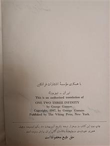 یک