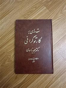 مقدمه