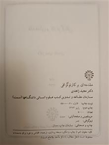 مقدمه