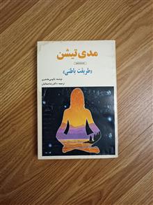 مدی