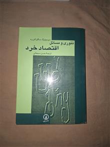 تئوری