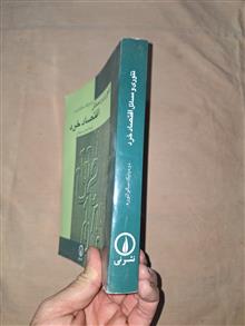تئوری