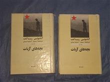 بچه