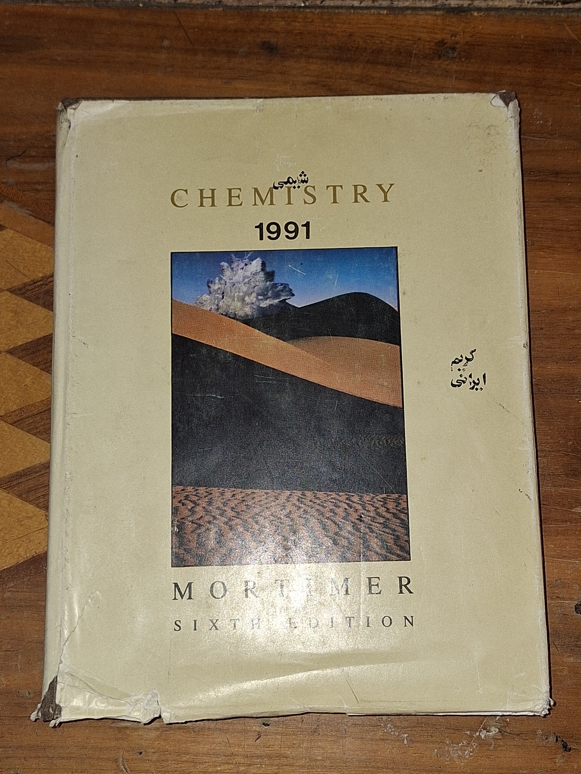 Chemistry mortimer شیمی عمومی مورتیمر