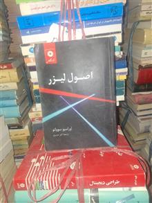 اصول