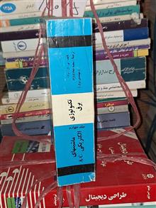 تکنولوژی