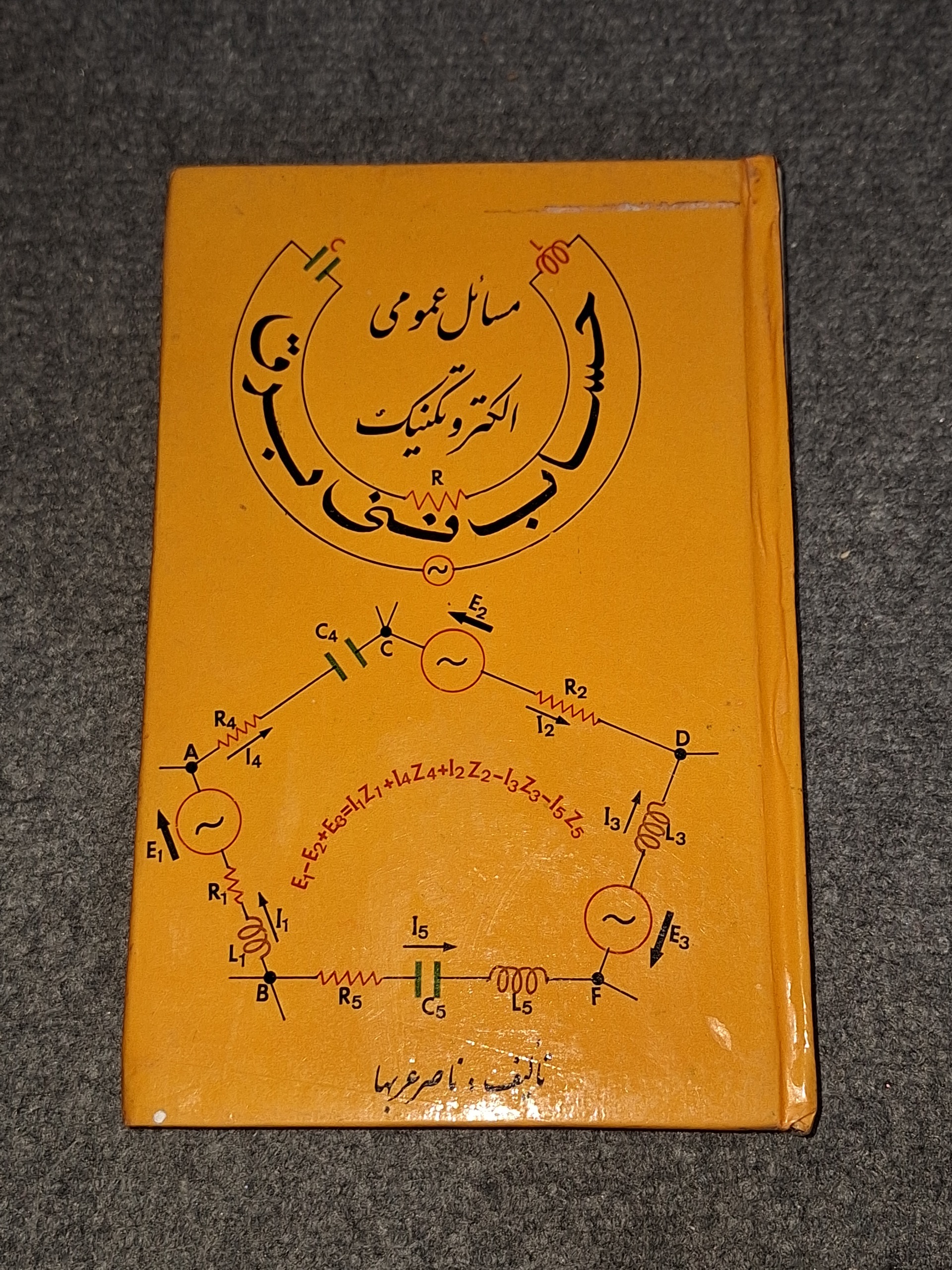 حساب فنی برق