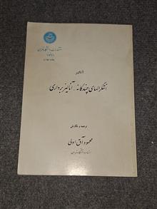 آنالیز