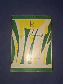 تولید