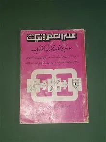 علم