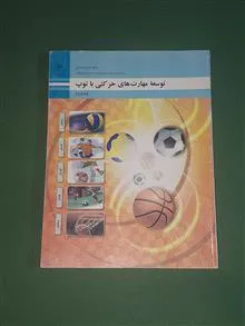 توسعه