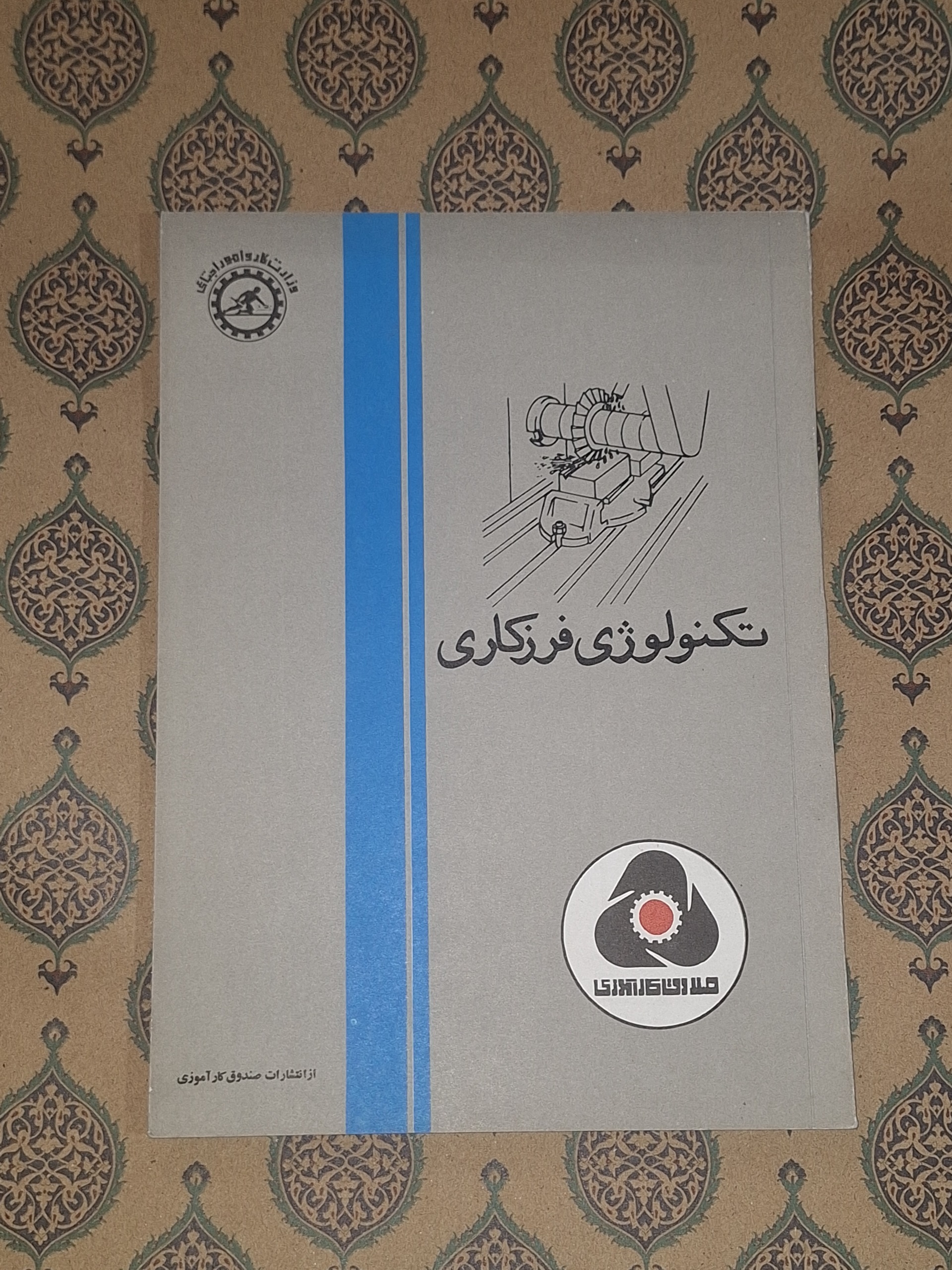 محاسبات فرزکاری صندوق کارآموزی