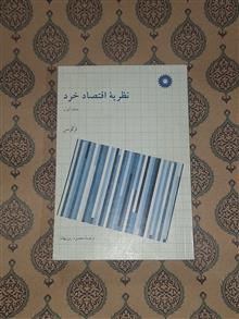 نظریه