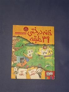 خانه