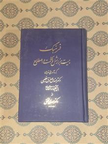 فرهنگ