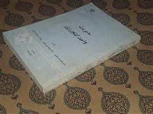 مدیریت
