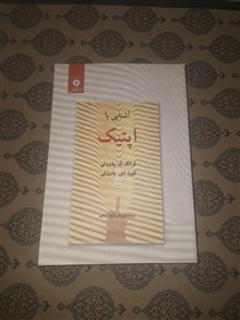 آشنایی