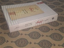 آشنایی