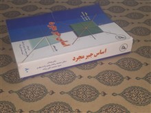 اساس