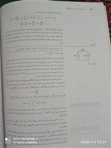 تحلیل