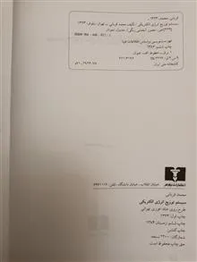 سیستم